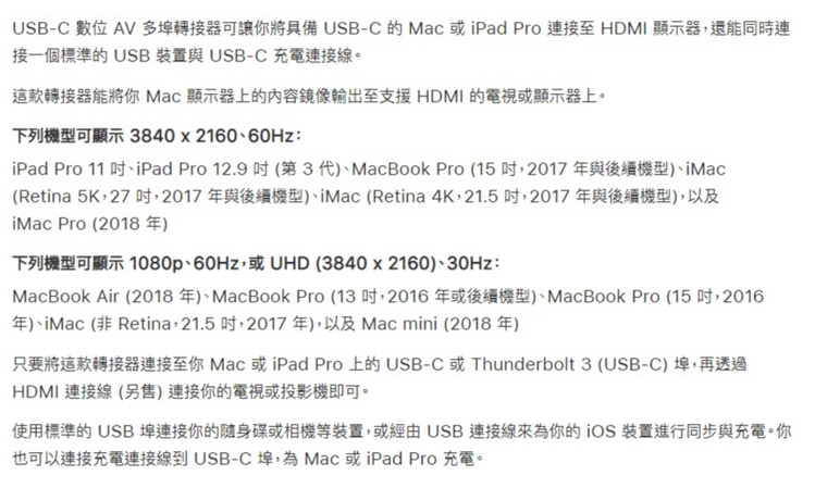 FireShot Capture 2478 - USB-C Digital AV 多埠轉接器 - Apple (台灣)_ - https___www.apple.com_tw_shop_pro.jpg